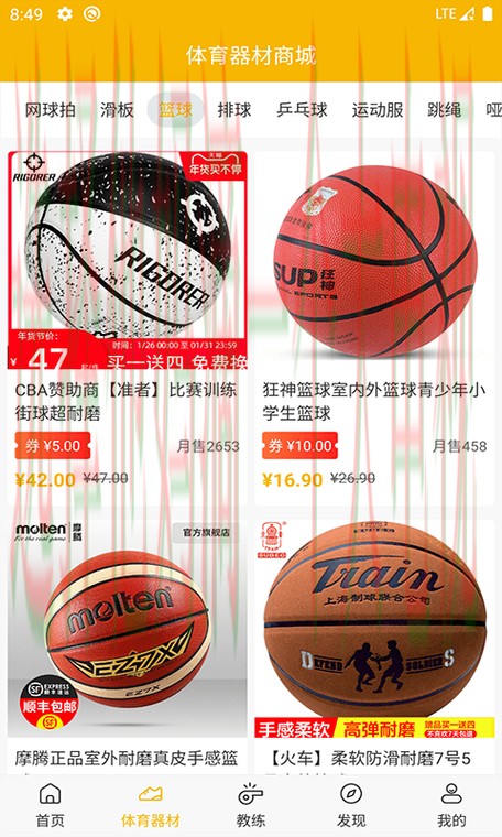 免费下载M6体育APP最新链接 免费下载M6体育APP最新链接