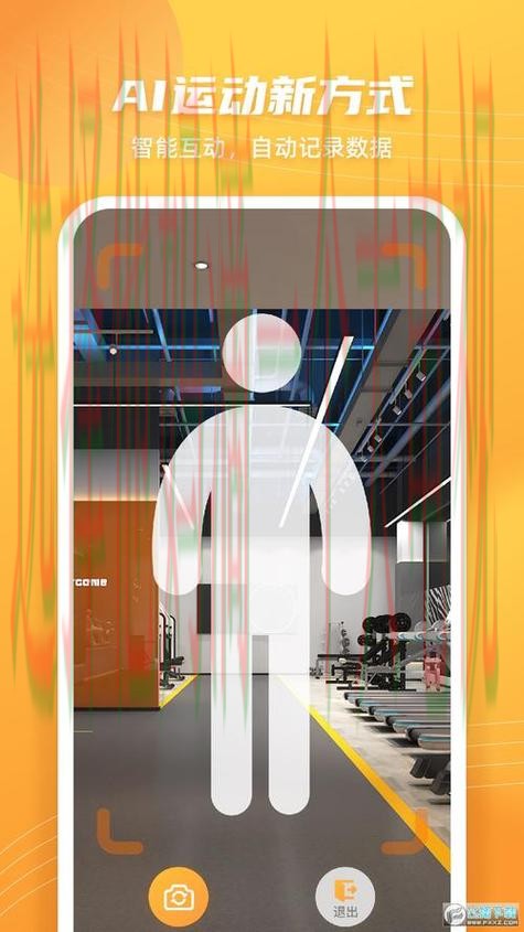 免费下载安博体育APP最新版本