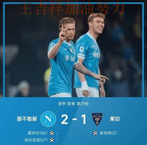 德布劳内状态回升引发热议 争冠格局出现新的变化 德布劳内状态回升引发热议 争冠格局出现新的变化