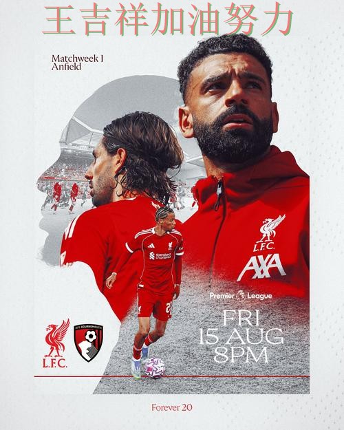 利物浦在德甲中末节发力完成逆转 令主帅压力进一步上升 利物浦在德甲中末节发力完成逆转 令主帅压力进一步上升