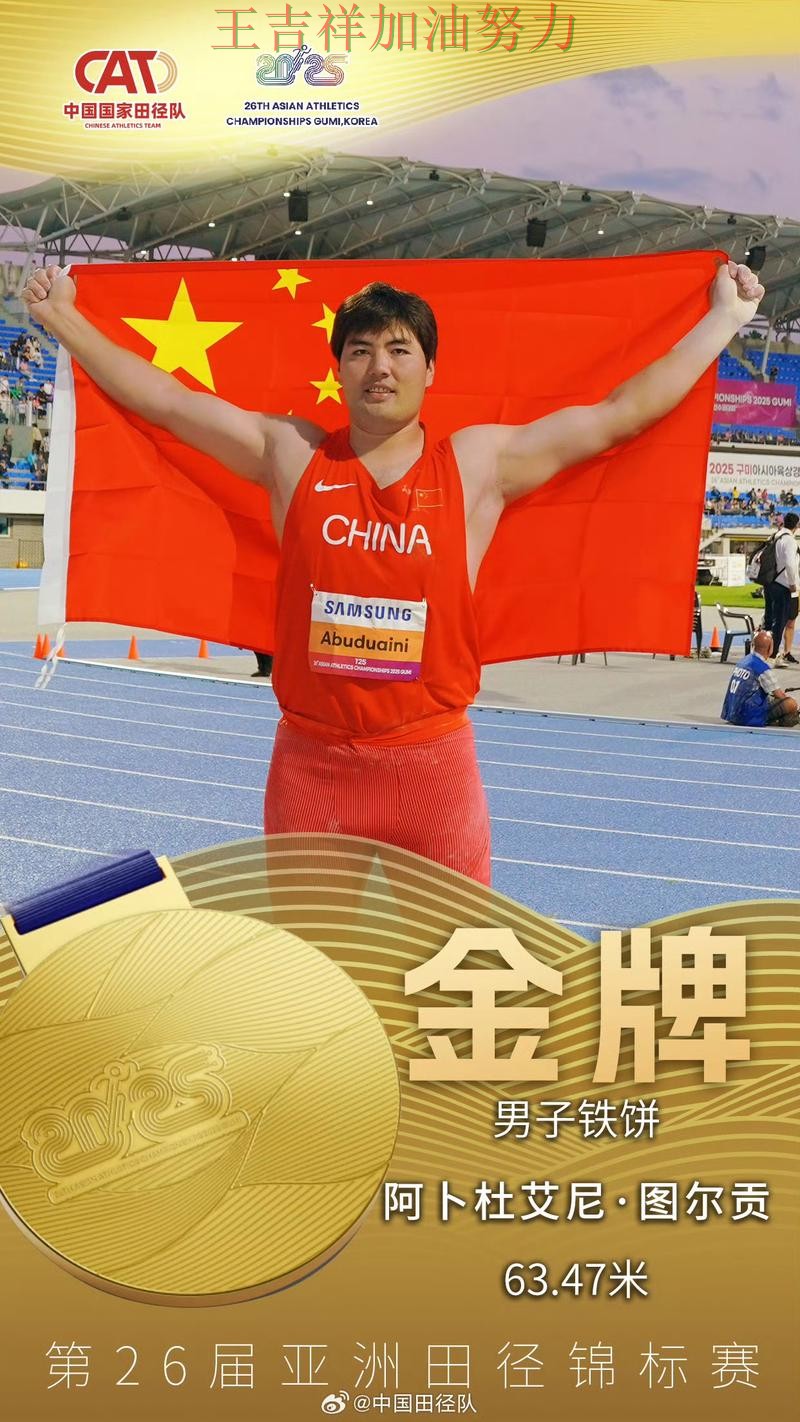 中国田径队连续不败纪录继续扩大 球队状态回暖值得关注 中国田径队连续不败纪录继续扩大 球队状态回暖值得关注