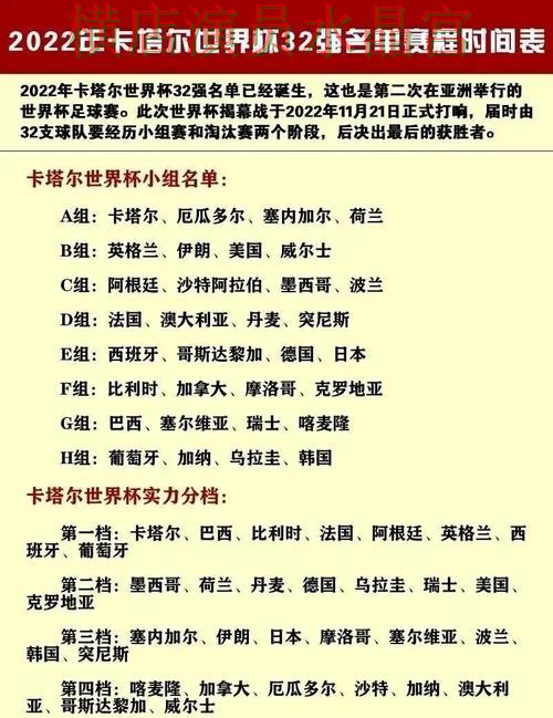 世界杯投注官网推荐排行是否值得参考详细解析