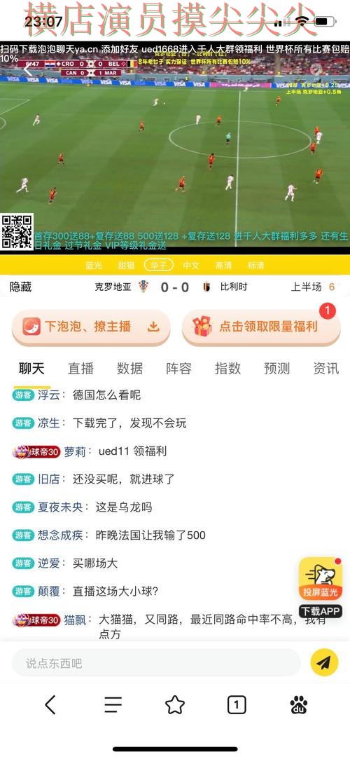 世界杯投注平台揭秘：赛事直播+直播全指南 - 世界杯直播