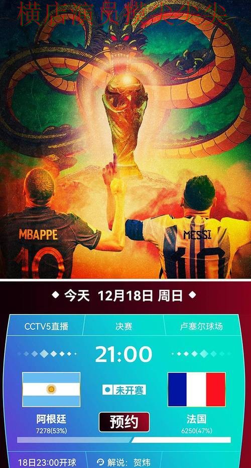 世界杯投注平台推荐哪个好？围绕赛事直播+直播体验做一次全面分析（世界杯官方信息）
