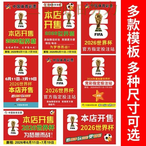 世界杯竞猜入口哪个好？一篇讲清楚｜深度解析（2026世界杯）
