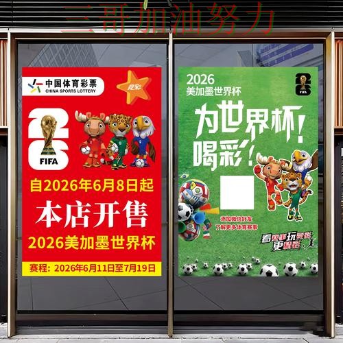 世界杯竞猜入口哪个好？一篇讲清楚｜深度解析（2026世界杯）