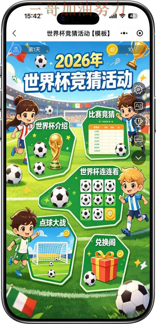 World Cup 2026期间热门世界杯竞猜平台精选与直播入口分析 World Cup 2026期间热门世界杯竞猜平台精选与直播入口分析