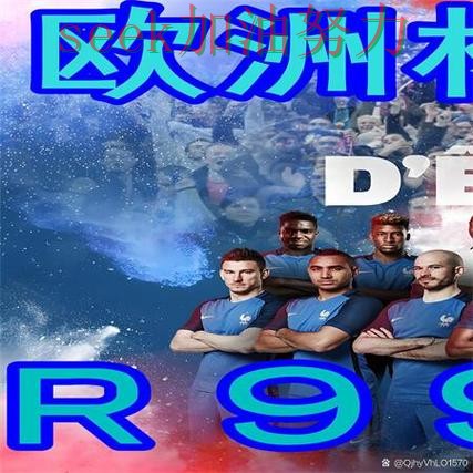 世界杯买球是否值得用靠谱吗？真实体验结果来了（世界杯直播）