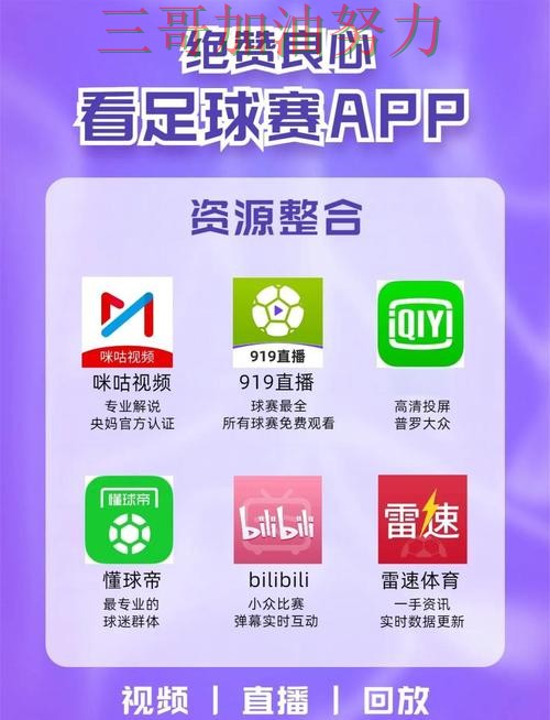 世界杯投注入口精选合集:覆盖直播入口+直播与入口方式 - 世界杯直播 世界杯投注入口精选合集:覆盖直播入口+直播与入口方式 - 世界杯直播